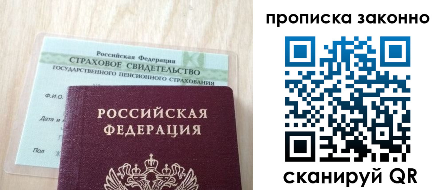 где прописаться в Башкортостане
