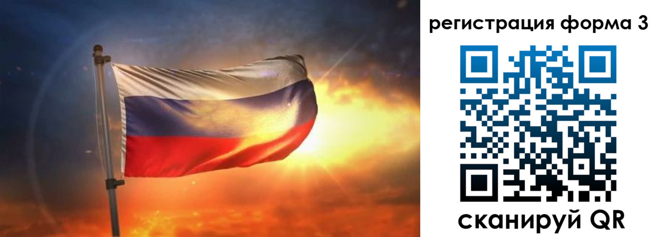 временная регистрация поиск в Башкортостане