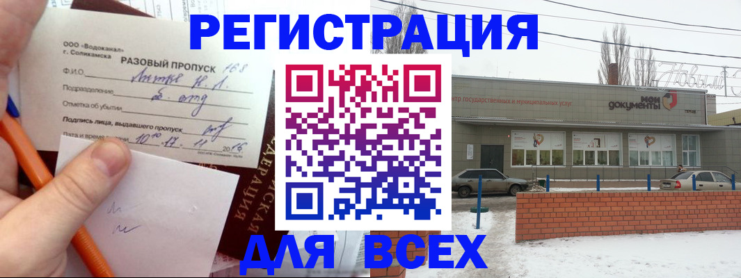 временная регистрация купить в Башкортостане